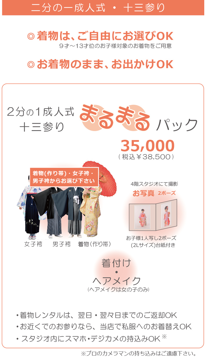 753 �܂�܂�p�b�N