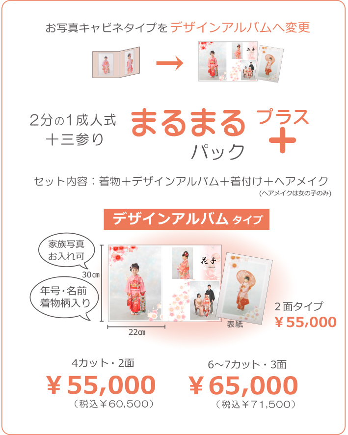 753 �܂�܂�p�b�N