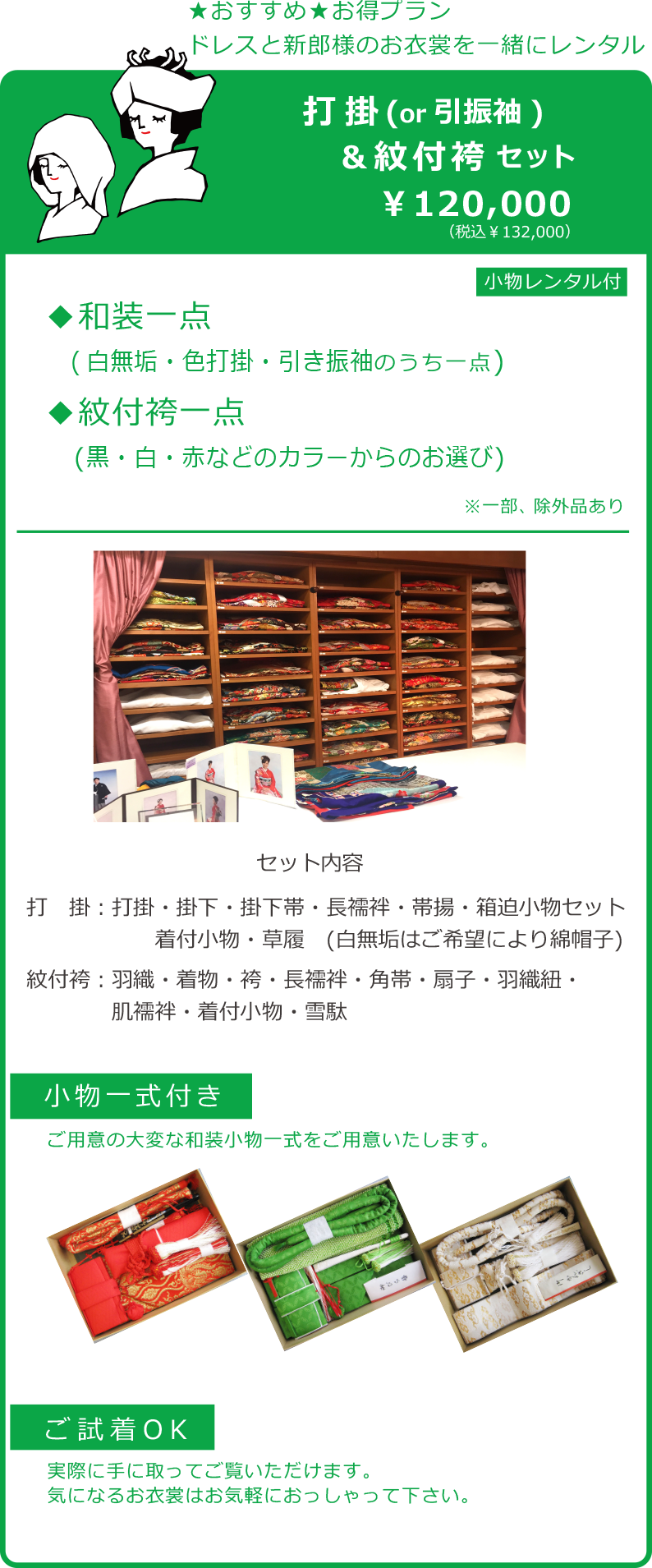 �a�����уZ�b�g