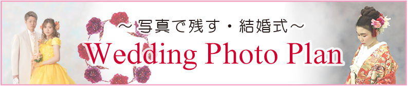 �E�F�f�B���O�t�H�g�v����